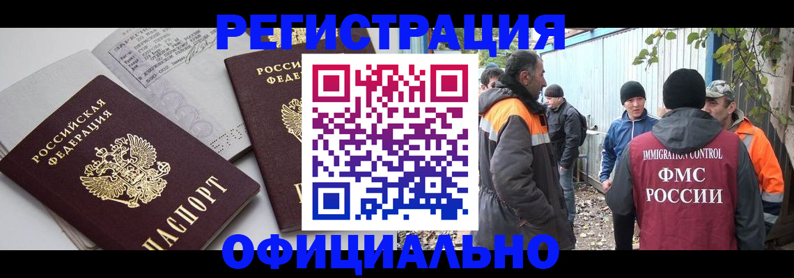 временная регистрация для всех в Сорске