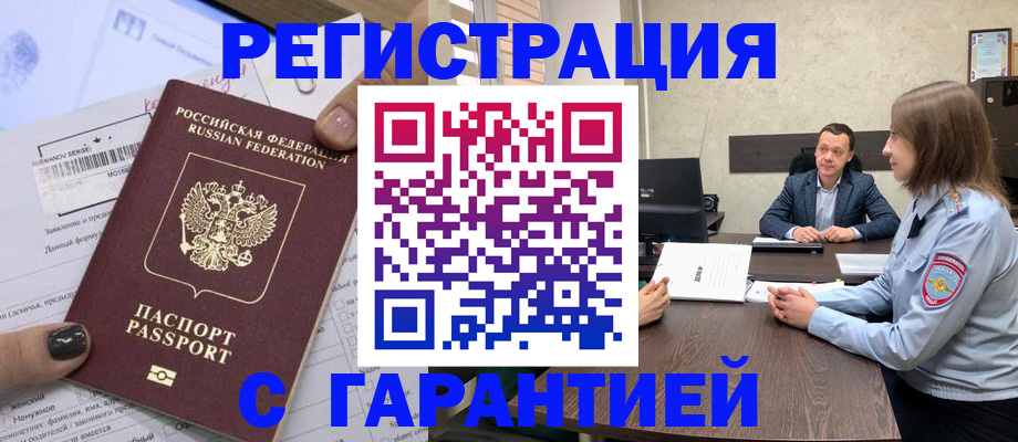 прописка в Сорске